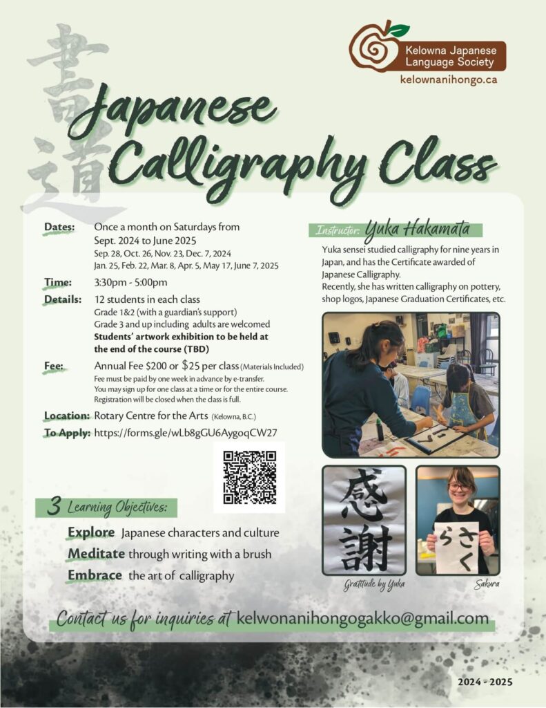 Japanese Calligraphy Class Kelowna