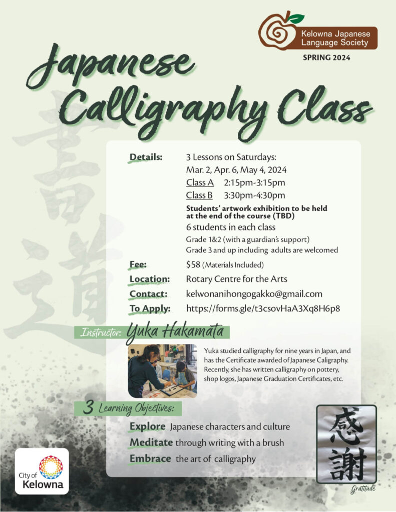 Japanese Calligraphy Class by KJLS