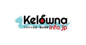 Kelowna info.jp